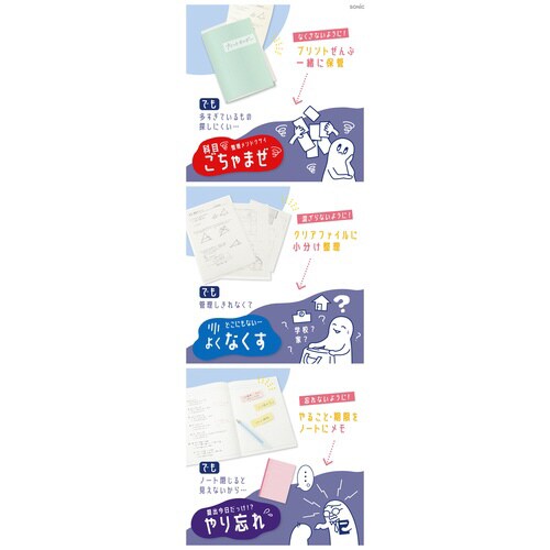 貼るシラセファイル ワイド B5ノート用×5