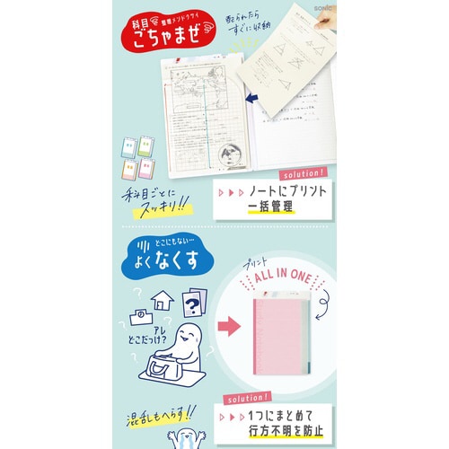 貼るシラセファイル ワイド B5ノート用×5