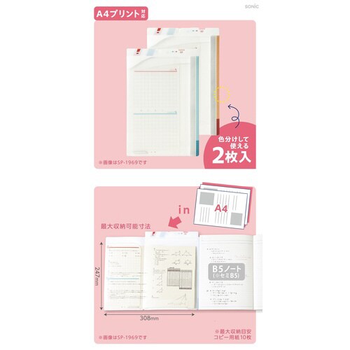 貼るシラセファイル ワイド B5ノート用×5