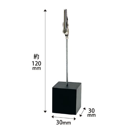 クリップスタンド木製 ブラック×2