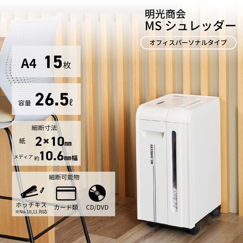 マイクロカットシュレッダー MSR−15MCM