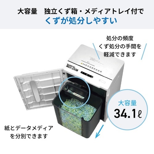 クロスカットシュレッダー MSR−25CM