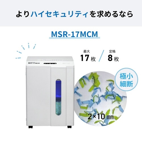 クロスカットシュレッダー MSR−25CM