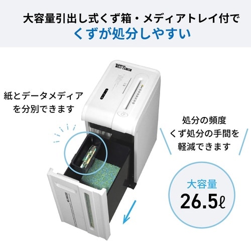クロスカットシュレッダー MSR−20CM