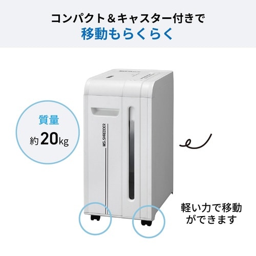 クロスカットシュレッダー MSR−20CM