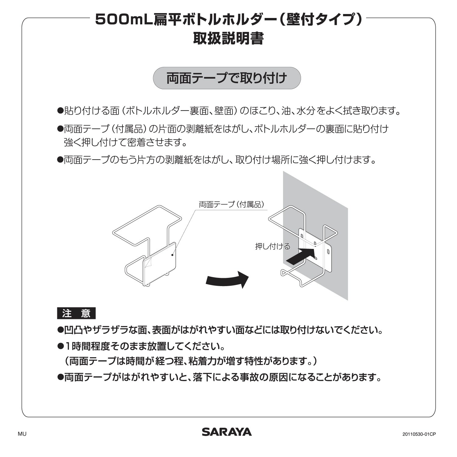 500mL扁平ボトルホルダー壁付型×10
