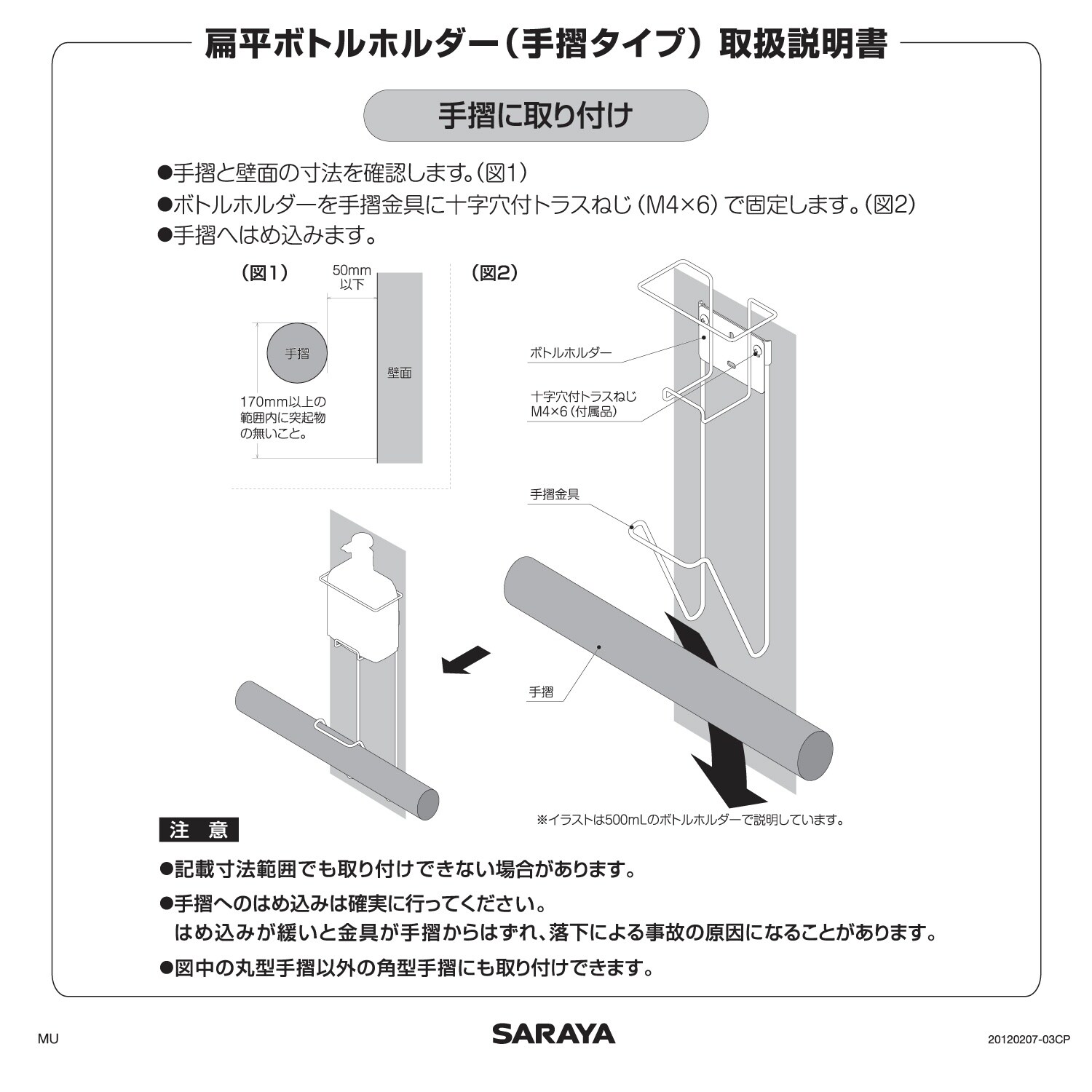 500mL扁平ボトルホルダー壁付型×10