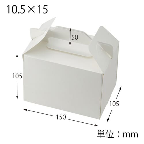 スリムエコキャリーケーキ箱白 10.5×15×4
