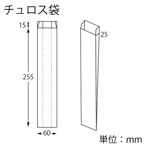 NF耐油チュロス袋 未晒無地 100枚入×10