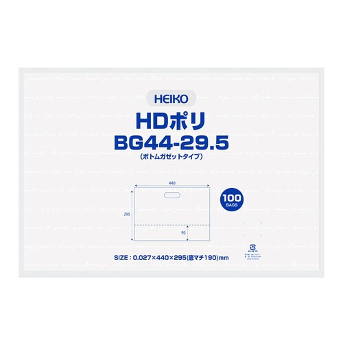 HDポリ BG44−29.5 アンシャンテ