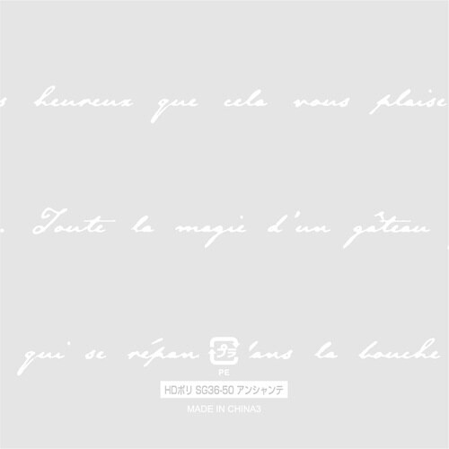 HDポリ SG36−50 アンシャンテ