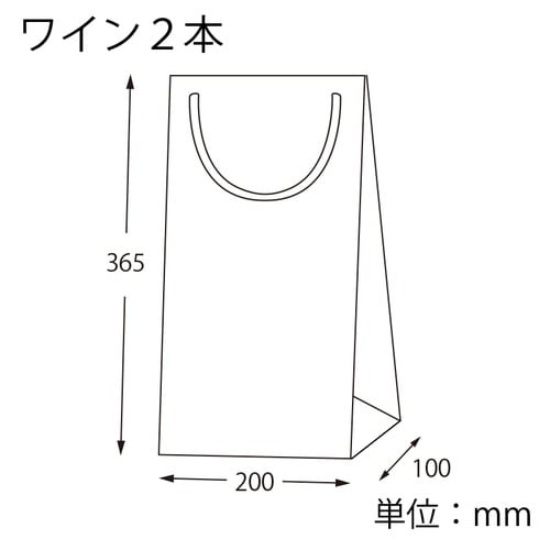 ワインバッグ 2本 ライナー無地