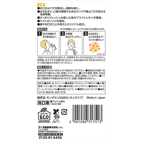 ダモン ブライトレモン 12ml 5本入×60
