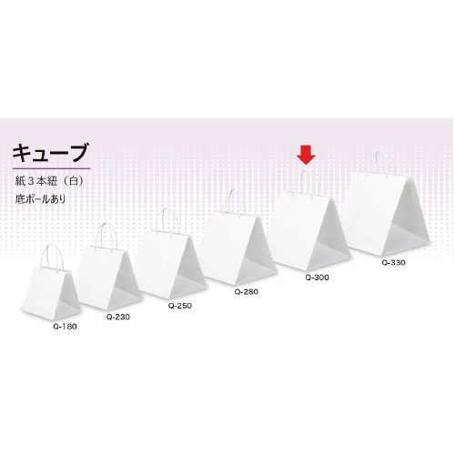 手提げ袋 キューブ 375105