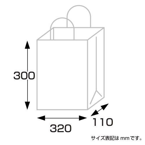 手提げ袋 マットブラック 320×110×300