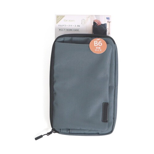 マルチワークケースB6(ブルーグレー)×3