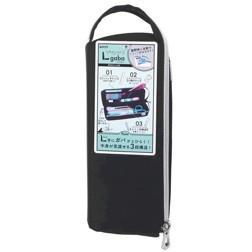 エルガバ(ブラック)×3