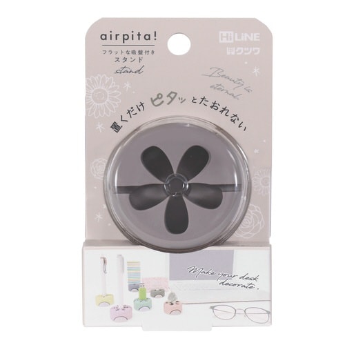 エアピタスタンド(ブラウン)×3