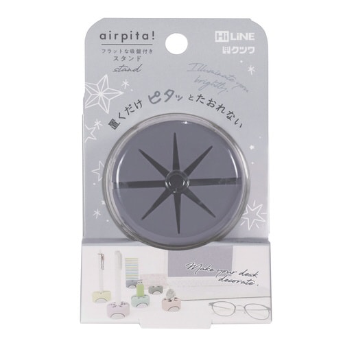 エアピタスタンド(ネイビー)×3