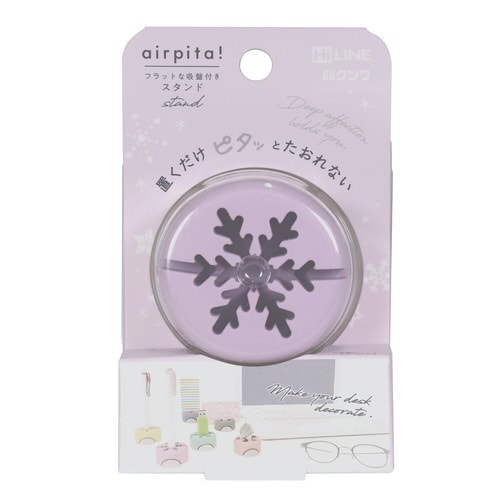 エアピタスタンド(パープル)×3