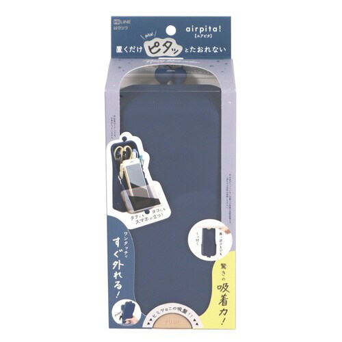 エアピタ(ネイビー)×3