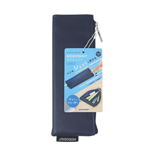 モドシュット(ネイビー)×3