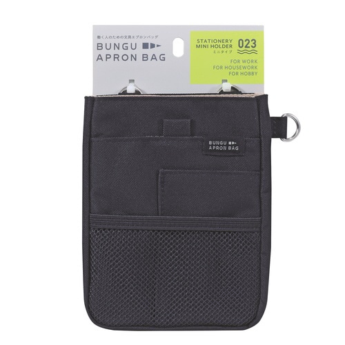 文具エプロンバッグ ミニ(ブラック)×2