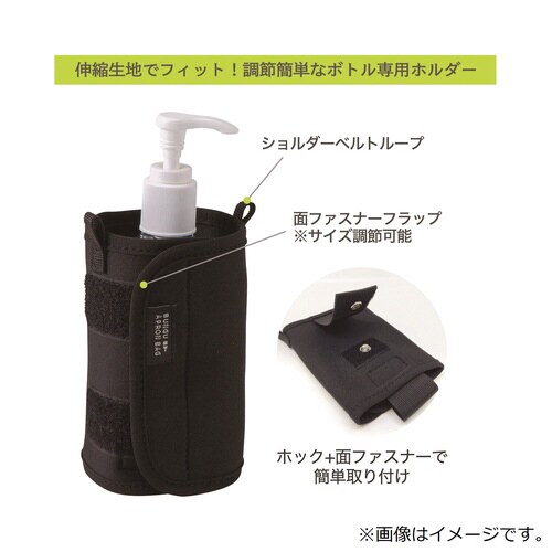 文具エプロンバッグ ボトルホルダー×3