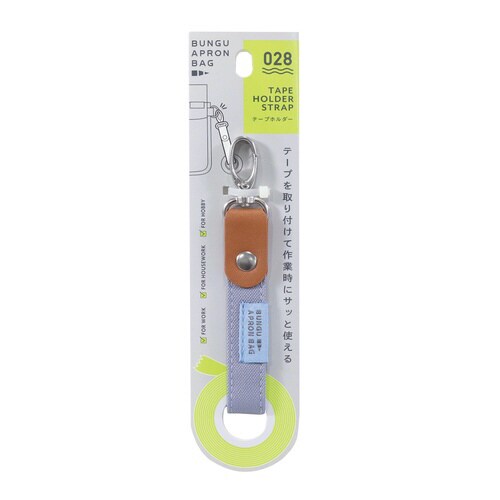 文具エプロンバッグ テープホルダー(ブルー)×5