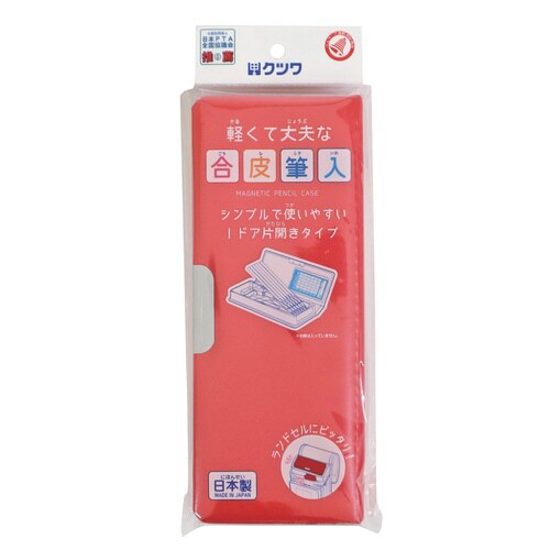 合皮筆入(レッド)×5