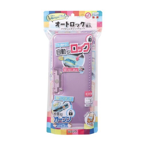 オートロック筆入(パープル)×5