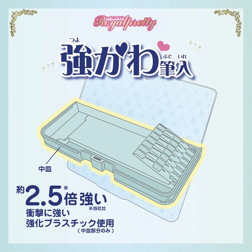 ロイヤルプリティ(リボンミント)×5