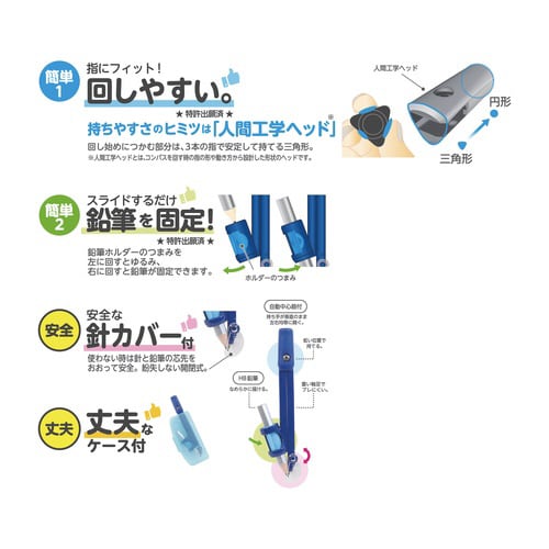 回しやすいコンパス 鉛筆用×5