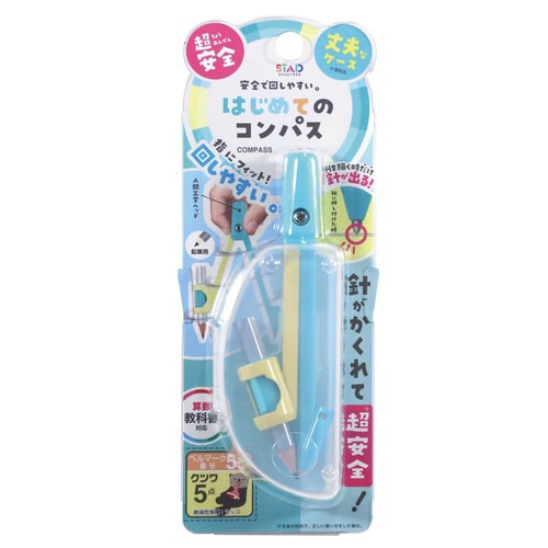 はじめてのコンパス(ミント)×5
