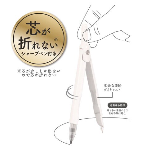 スリミーコンパス(ホワイト)×5