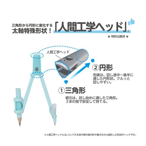 回しやすい算数コンパス(ミント)×5