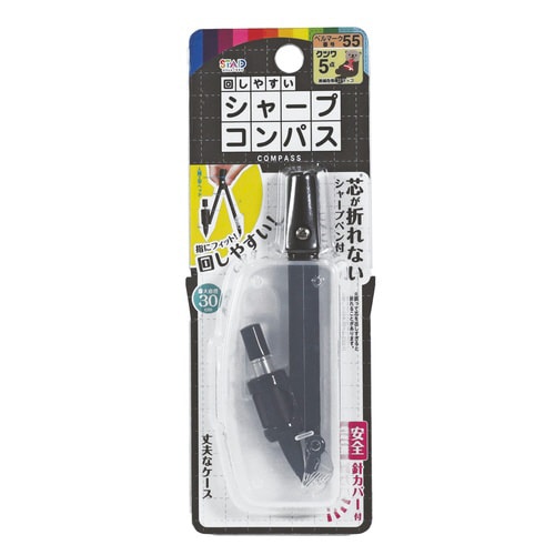 回しやすいシャープコンパス×5