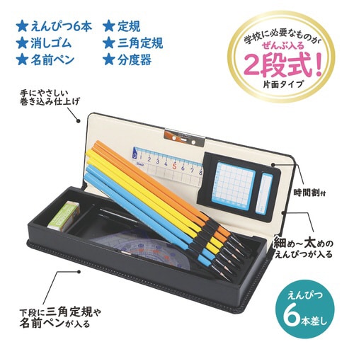 「クラリーノR」製筆入(ブラック)×5