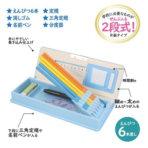 「クラリーノR」製筆入(パステルブルー)×5