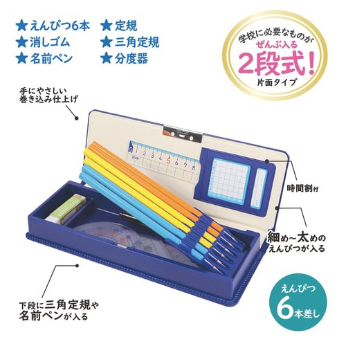 「クラリーノR」製筆入(マリンブルー)×5