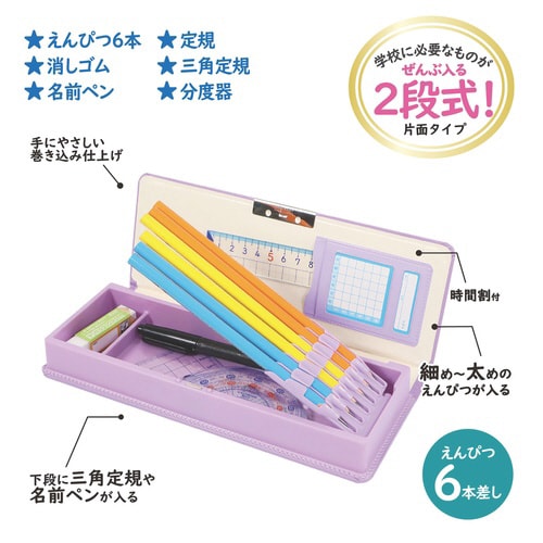 「クラリーノR」製筆入(パープル)×5