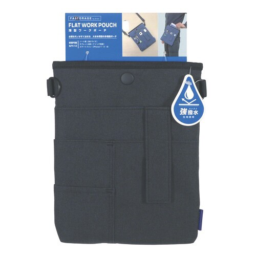 薄型ワークポーチ(ブラック)×2