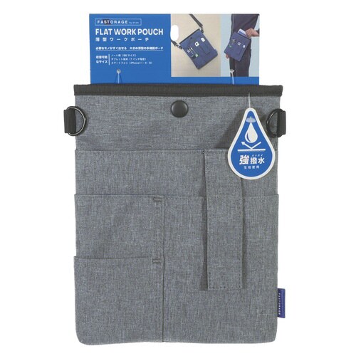 薄型ワークポーチ(グレー)×2
