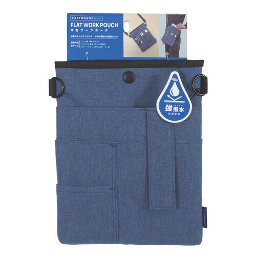薄型ワークポーチ(ネイビー)×2