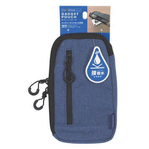 ガジェットポーチ(ネイビー)×2