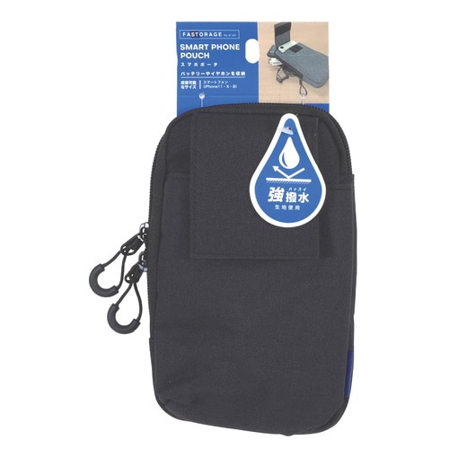 スマホポーチ(ブラック)×2