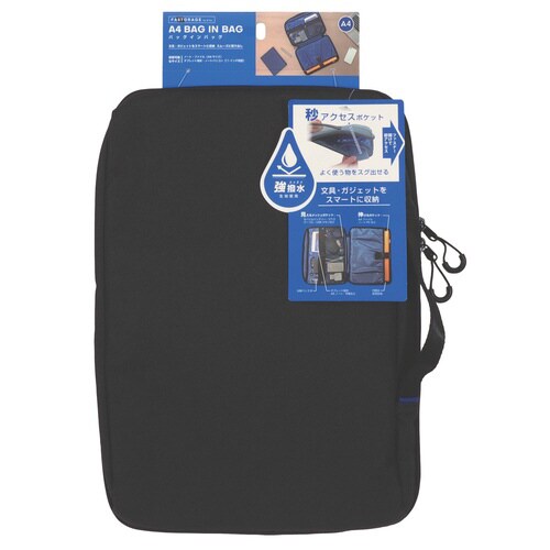 A4バッグインバッグ(ブラック)×2