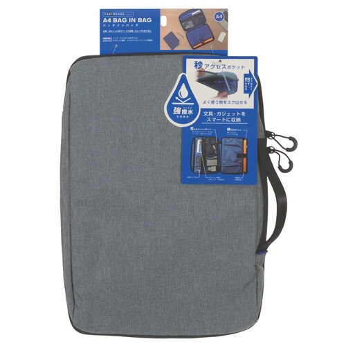 A4バッグインバッグ(グレー)×2
