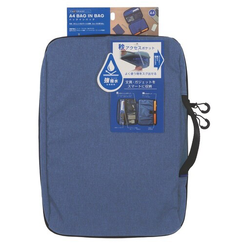 A4バッグインバッグ(ネイビー)×2