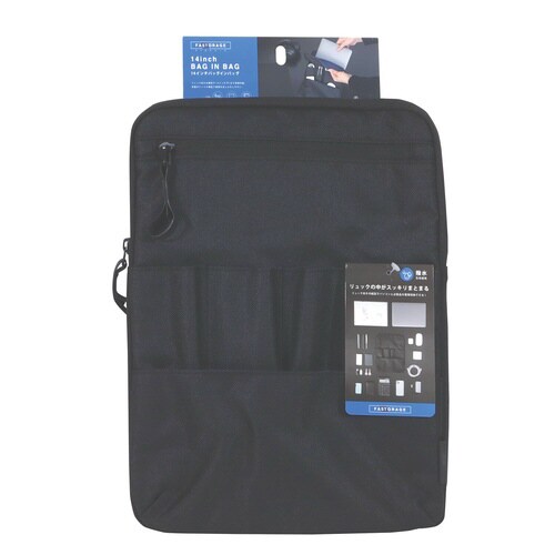 14インチバッグインバッグ (ブラック)×2